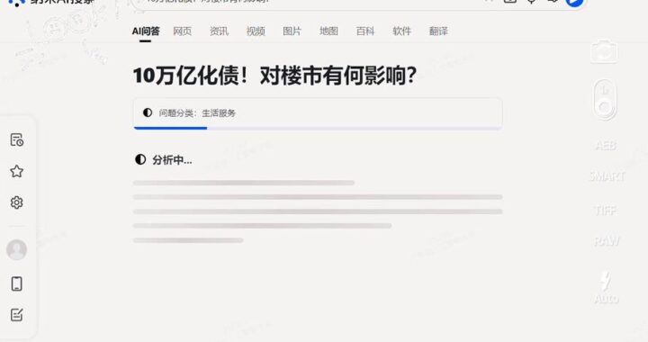 纳米搜索网页版：高效精准的信息检索工具