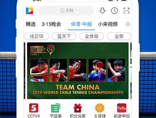 央视影音app是什么？如何高效使用它来观看直播和点播节目？
