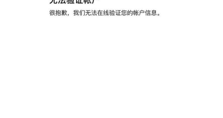 苹果账号被锁定：解锁步骤与预防措施详解