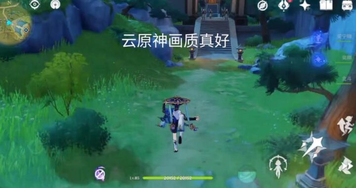 原神免费云游戏：畅玩米哈游巨作，无需下载即刻体验