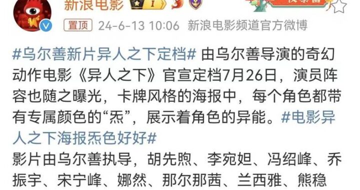 异人之下什么时候上线？全面解析与期待指南