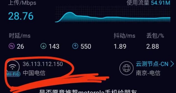 在线测速网速：全面了解与操作步骤