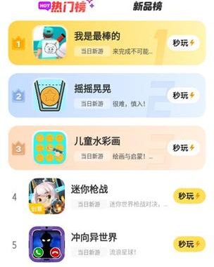 小游戏秒玩中心：随时随地尽享游戏乐趣