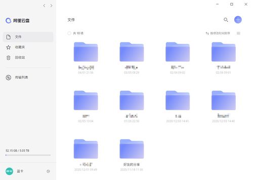 百度云盘解析：全面指南与详细步骤