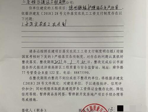 关于开展治理欠薪冬季行动的通知：全面保障劳动者权益