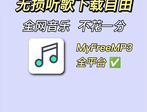 音乐网页版在线听：畅享无限音乐之旅