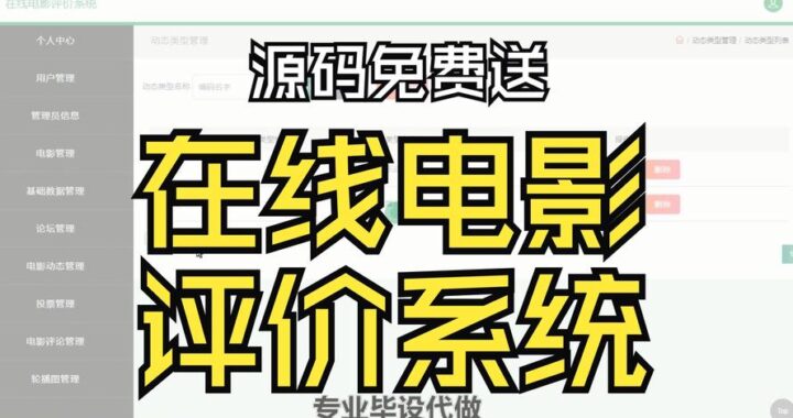 在线影院免费：享受高清电影盛宴的便捷指南