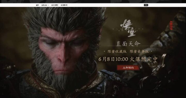 悟空黑神话官网首页：沉浸式神话体验之旅