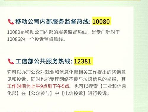 如何投诉中国移动：详细步骤与指南
