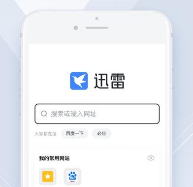 迅雷无限制版：解锁无限下载速度的全面指南