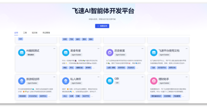 课程智能体辅助平台：提升学习效率的全方位助手