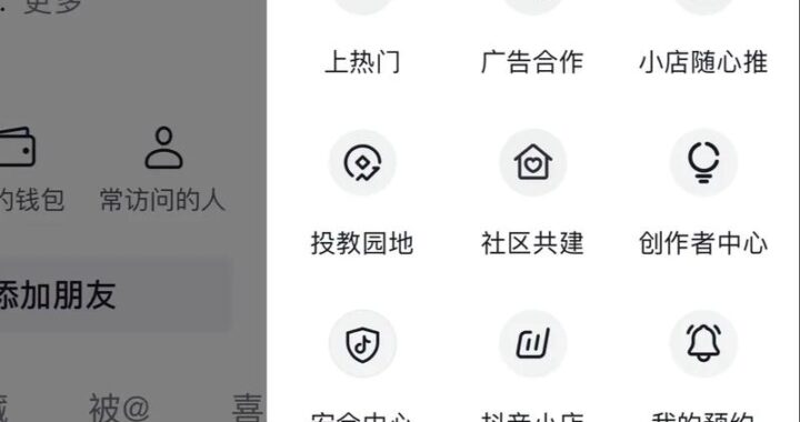 抖音创作者中心登录：详细步骤与功能解析