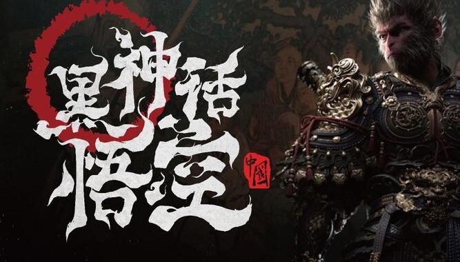 黑神话悟空logo：匠心独运的艺术之作