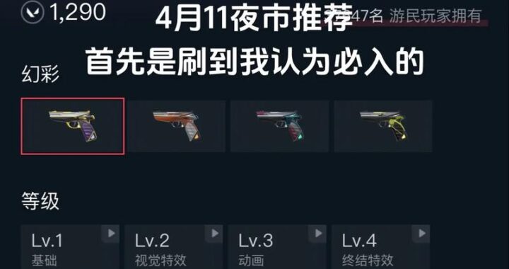 无畏契约夜市网页：解锁神秘商品，探索无限可能
