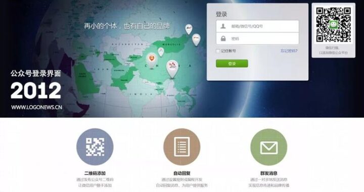 微信公众号登录入口：详细步骤与操作指南