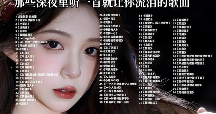 免费歌曲在线听：全方位指南与精选平台推荐