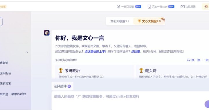 wxy文心一言：智能语言模型的深度探索与应用实践