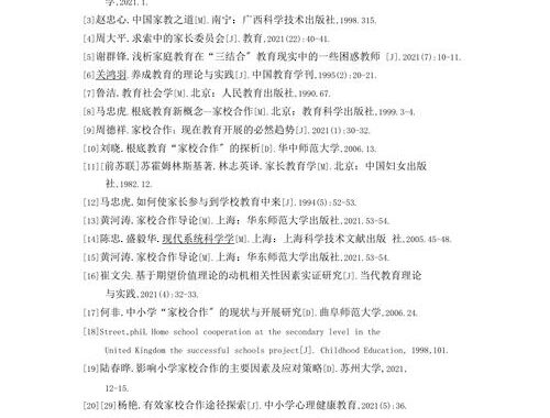 参考文献大全：全面指南与详细步骤