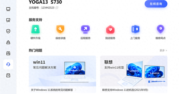联想软件管家是什么？如何高效使用它来管理电脑软件？
