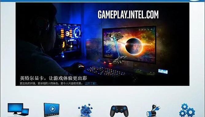 英特尔核显控制面板是什么？如何高效使用与设置？