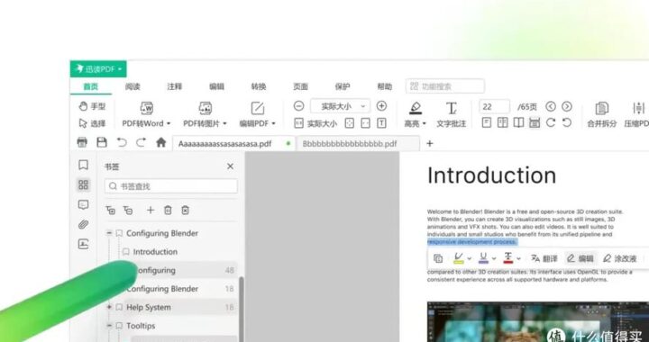 搜狗PDF编辑器怎么用？详细教程及功能介绍