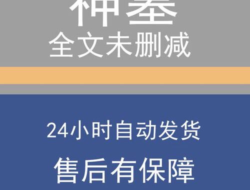 神墓txt下载：详细步骤与资源获取指南