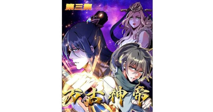 万古神帝txt下载：详细指南与资源推荐