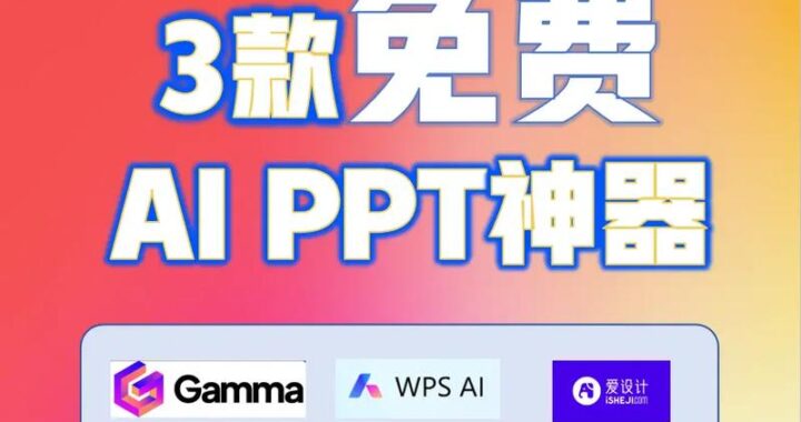 免费AI软件：探索高效智能工具的新世界