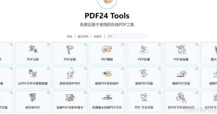 pdf修改工具哪个好用？如何选择并高效使用PDF编辑软件