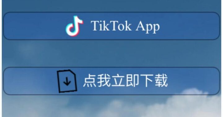 抖音海外版入口：详细步骤与特色功能解析