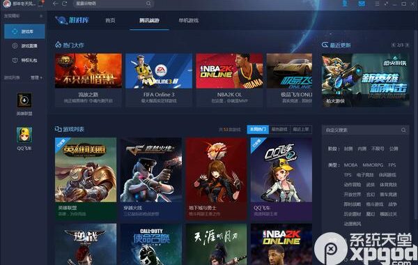 wegame官方如何保障玩家账号安全？