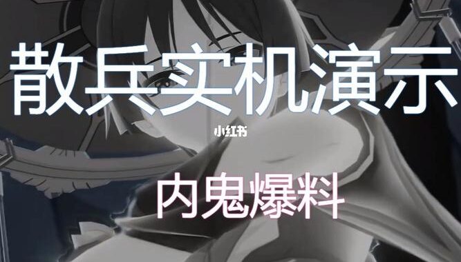 原神内鬼爆料：如何辨别真伪及获取最新资讯？
