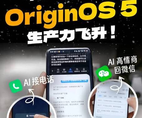 vivo办公助手：高效管理，轻松办公的得力助手