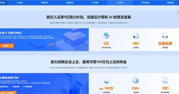 阿里云资源站：一站式获取云计算资源的权威平台