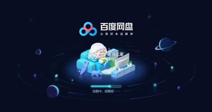 百度网盘官方下载：详细步骤与指南
