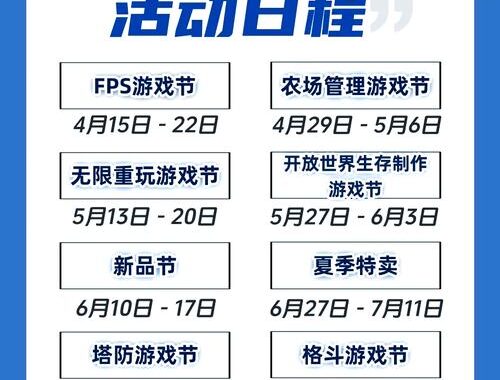 Steam2024冬促时间：全面解析与参与指南