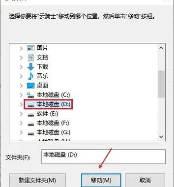 如何将桌面文件默认到D盘：详细步骤指南