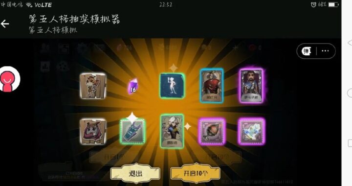 第五人格模拟器：沉浸式体验恐怖解谜的乐趣