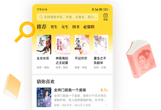 七猫免费小说网电脑版：畅享海量免费小说的完美平台