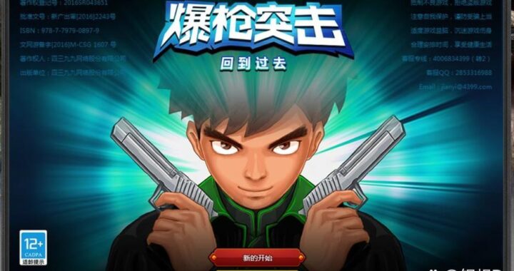4399游戏吧：畅享无限乐趣的在线游戏平台