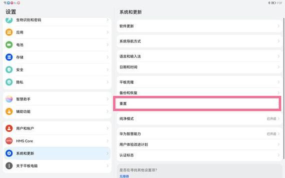 华为笔记本如何恢复出厂设置？详细步骤解析