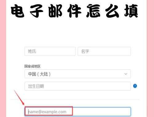 苹果外区ID：解锁全球应用与内容的指南