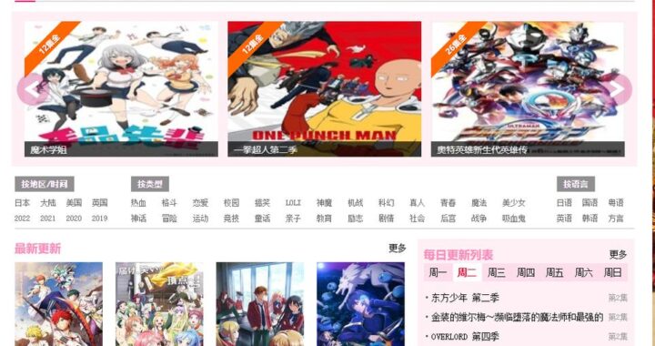 免费动漫app：探索最佳观看体验与下载指南