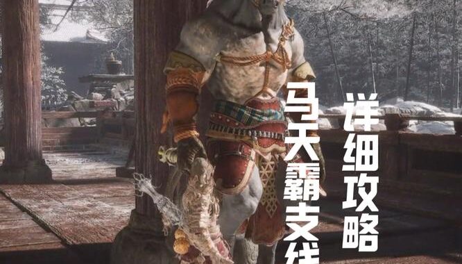 黑神话细金线怎么获得：全面攻略与获取途径