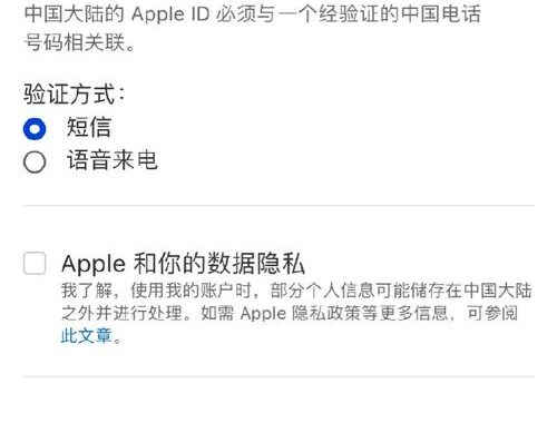 苹果ID登录入口：详细步骤与操作指南