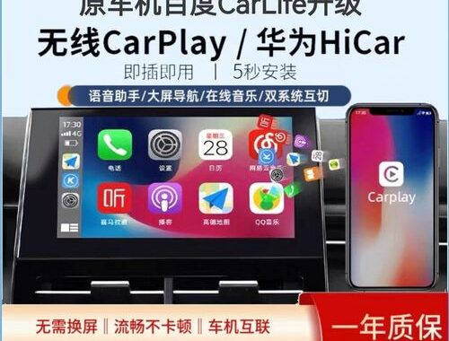 百度CarLife车机版下载最新版：全面指南与安装步骤