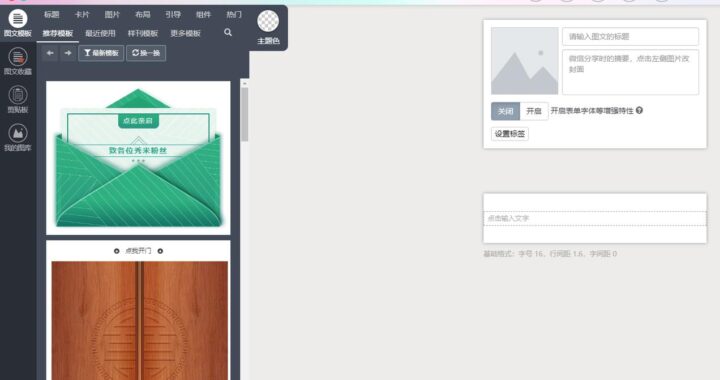 万能图片编辑器是什么？如何高效使用它来编辑你的照片？