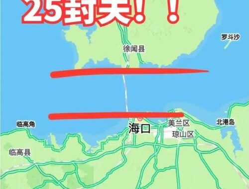 海南封关时间：2025年12月31日零点，全岛迈入自由贸易新时代