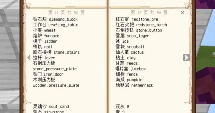 我的世界沙漠神殿指令：详细步骤与实用技巧