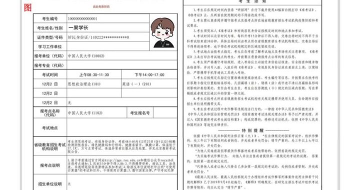 研招网准考证下载：详细步骤与注意事项
